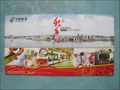 10-420700-13-0151-000中国邮政贺年有奖明信片（虎年）80分