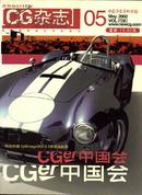 CG 杂志 2002年5期+教程别册 +光盘