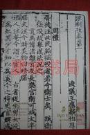 朵云轩2008秋季（古籍善本专场拍卖图录）