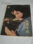 《大众电影1982.12》