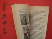 ★实用摄影知识丛书《印相与放大技术》私藏 几乎未翻动 1978年①版1981年③印 彦纯古旧书店祝您购书愉快!