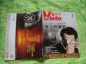 看天下，2009年第6期，总第96期 半月刊