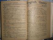 民国旧书：英语周刊《ENGLISH  WEELY》32开布面精装合订本71—85期（共14本合售 1917“民国六年”）
