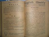 民国旧书：英语周刊《ENGLISH  WEELY》32开布面精装合订本71—85期（共14本合售 1917“民国六年”）