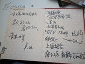 台湾男歌手兼唱作人《张宇：北京记者见面会》来宾名人签名