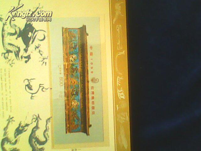 龙舟魂---中华传统精粹 楚湘文化瑰宝【内有五张小型张，及七套邮票】