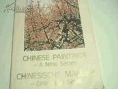 CHINESE PAINTINGS A NEW SERIES (中国画的一个新系列)