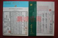 中国书店2001年春季秋季（书刊资料专场拍卖图录）