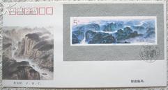 1994-18长江三峡小型张首日封