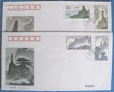 1995-24三清山邮票首日封