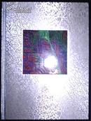 冰幻琉璃（2008年1版1印）印量1000册 品好 首现唯一本