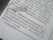 没有任何借口--美国游骑兵精英的行为准则