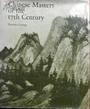 1969年《17世纪中国大师的绘画》（chinese masters of the 17th century）（伦敦初版）八大、石涛等