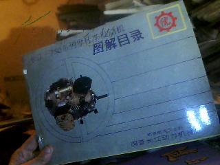 长江 750系列摩托车发动机图解目录 横16开本