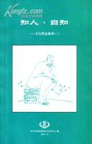 青岛市税务系统：美术书法摄影展览作品集 青岛美术家协会