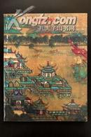 苏富比（纽约）《中国书画》1990年5月30日 附成交价目表 张大千5幅 齐白石3幅 黄宾虹4幅 林风眠3幅等