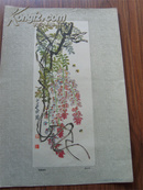 齐白石《紫藤蜜蜂》、《松鹰》，8开，50年代天津美术出版社出版