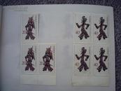 邮票 1995-9 方联4组15枚