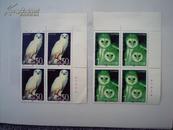 邮票 4方联1组 1995-5 4张16枚