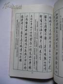 钢笔书法集(爱情名言)