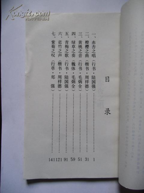钢笔书法集(爱情名言)