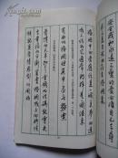 钢笔书法集(爱情名言)