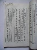 钢笔书法集(爱情名言)