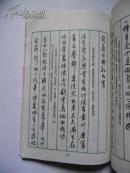 钢笔书法集(爱情名言)