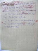 （稿件）太原市财政.会计.珠算协会83年初步打算-会长申志明等批阅