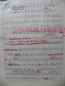 （稿件）太原市财政.会计.珠算协会83年初步打算-会长申志明等批阅