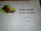 【名家------刘大为 绘彩色20开连环画 】《Young Riders on tbe Grassland》翻译：年轻选手在草原森林脑炎