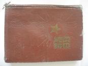 布面硬精装老日记本：红星日记（记录内容为1954-1955年公路设计局工作笔记，记满）