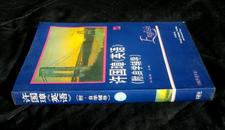 许国璋《英语》（二）1992年重印本