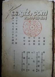 NEW MATIONAL SECOND READER（日本明治时期教科书）
