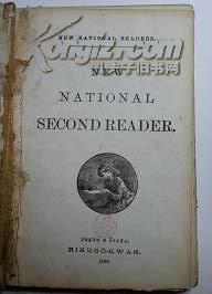 NEW MATIONAL SECOND READER（日本明治时期教科书）