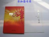 辉煌50年1957-2007 （纪念平顶山煤业集团一矿建矿50周年）精装本 有现货  左边那本