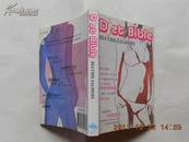 A54276《DIET BIBLE》翻译：饮食圣经