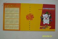 2007纪特邮票发行计划   带年历