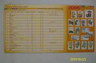 2006纪特邮票发行计划   带年历