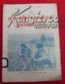 湖南省1959年农作物病虫害预测预报试行办法