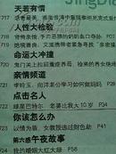 婚姻与家庭 2006年9月 上半月刊  总第286期