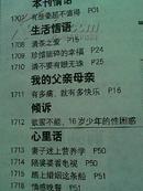 婚姻与家庭 2006年9月 上半月刊  总第286期