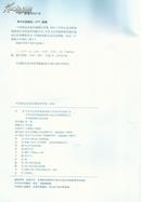 2011中国商品交易市场统计年鉴