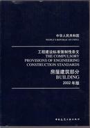 建筑知识【2005.4】新景观设计   建筑节能与可持续发展