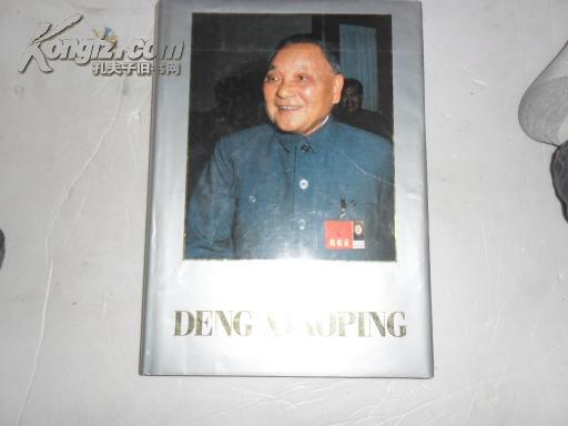 DENG XIAOPING【邓小平 英文版,8开精装画册】