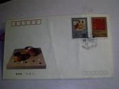 1993--5围棋特种邮票首日封