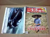 三联生活周刊（2007年第41期)