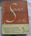 英文版.苏联文学/1958年5.6.7.8合订本（带插图）(馆藏)少书封底