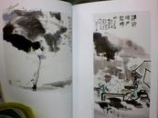 金彩丹青:中国画百年学术研究［第2卷］     【大16开 2007年一版一印】