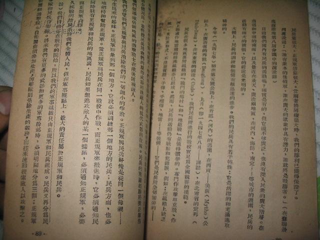 论越南民族解放战争